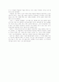 '에밀리를 위한 장미'를 읽고 2페이지