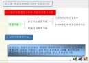 지방체제론 8페이지