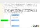 지방체제론 12페이지