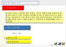 지방체제론 14페이지