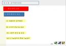 지방체제론 24페이지