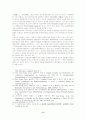 담배의 위험성(결함)과 제조물책임에 대한 담배소송과 불법행위책임 8페이지