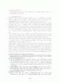 담배의 위험성(결함)과 제조물책임에 대한 담배소송과 불법행위책임 14페이지