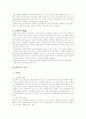 기판력의 작용과 범위 2페이지