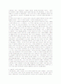 1930년대 한국 근대시의 구조와 미적 근대성 및 계보 3페이지