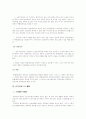 법정대리인의 소송상의 지위 2페이지