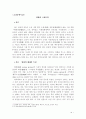 영화와 문학 1페이지