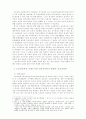초등도덕교육의_철학적_토대 2페이지