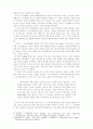 초등도덕교육의_철학적_토대 3페이지