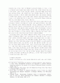 초등도덕교육의_철학적_토대 4페이지