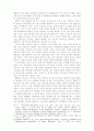 초등도덕교육의_철학적_토대 5페이지