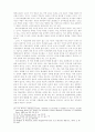 초등도덕교육의_철학적_토대 8페이지