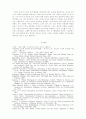 초등도덕교육의_철학적_토대 9페이지
