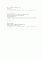 집단초기단계 15페이지