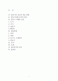 청동기시대 1페이지