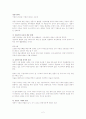 청동기시대 2페이지