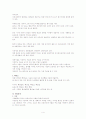 청동기시대 4페이지