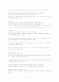 청동기시대 6페이지
