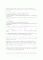 청동기시대 7페이지