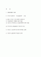 세계사에대해 1페이지