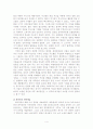 최씨무신정권의 성립과 전개 4페이지