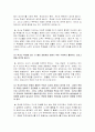 교육사회학 총론 토의문제 10페이지