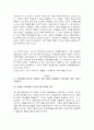 교육사회학 총론 토의문제 19페이지