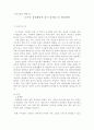 학교에서 행해지는 상담의 문제점과 해결방안 1페이지
