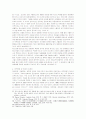 청소년가출로 인한 범죄실태와 유형 및 효율적인 대처방안 9페이지