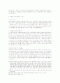 청소년가출로 인한 범죄실태와 유형 및 효율적인 대처방안 10페이지