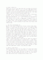 경험적발견에 대한 대안적 틀과 접근방식 및 기계발견에 대한 관점들 7페이지