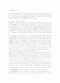 경험적발견에 대한 대안적 틀과 접근방식 및 기계발견에 대한 관점들 14페이지