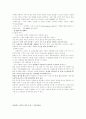 해외여행세부계획서 2페이지
