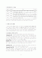 프롬 아이젱크 유형론, 올포트 특질론, 5대요인 2페이지