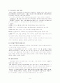 프롬 아이젱크 유형론, 올포트 특질론, 5대요인 6페이지