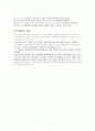 프롬 아이젱크 유형론, 올포트 특질론, 5대요인 7페이지