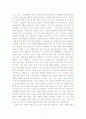 태평양의 새로운 관광지 괌-사이판 2페이지