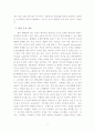 태평양의 새로운 관광지 괌-사이판 3페이지