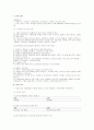 화학실험-아보가드로의 수의 결정 예비보고서+결과보고서 (아보가드로수, 팔미틴산(C15H31COOH), 카르복실기 (-COOH), 다이아몬드 밀도, 헥산) 4페이지