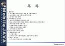 센텀시티 엔터테인먼트 쇼핑몰 구축에 대한 전략 2페이지