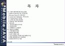 센텀시티 엔터테인먼트 쇼핑몰 구축에 대한 전략 3페이지