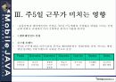 센텀시티 엔터테인먼트 쇼핑몰 구축에 대한 전략 12페이지