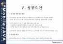 센텀시티 엔터테인먼트 쇼핑몰 구축에 대한 전략 32페이지