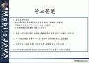 센텀시티 엔터테인먼트 쇼핑몰 구축에 대한 전략 37페이지
