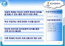 부산 자갈치 축제 활성화 방안 (마케팅 전략 기획서) 6페이지