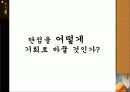 설화수 - 가치 극대화 방안모색 (마케팅 전략기획서) 22페이지