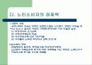 실버 전용 휘트니스 클럽 -  실버산업 사업 계획서 5페이지
