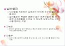 실버헬퍼 (노인헬퍼) - 실버산업 사업계획서 5페이지