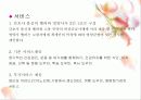 실버헬퍼 (노인헬퍼) - 실버산업 사업계획서 10페이지