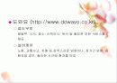 실버헬퍼 (노인헬퍼) - 실버산업 사업계획서 12페이지